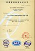 الصين Atech sensor Co.,Ltd الشهادات